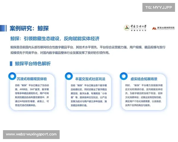 国安数字藏品首日售罄:区块链助力球迷经济 国安数字藏品首日售罄:区块链助力球迷经济